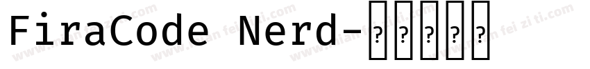 FiraCode Nerd字体转换